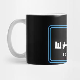 White Dragon Noodle Bar Mug